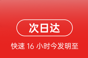 吉安井冈山空运航空货运 航空货运